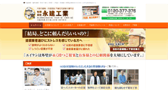 Desktop Screenshot of eiken-kohgyo.jp